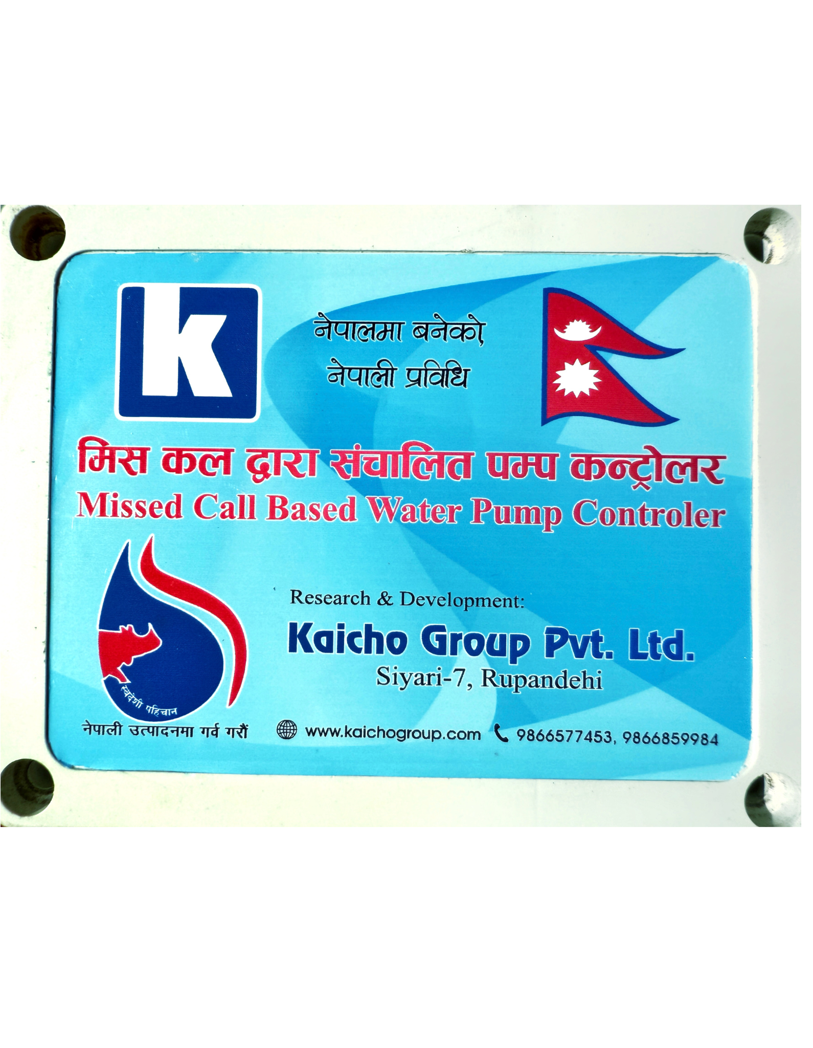 Miscall Based Water Pump Controller